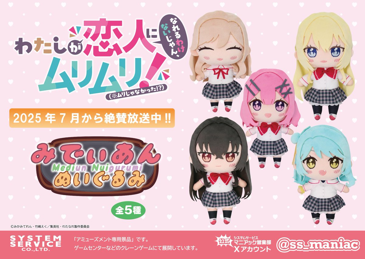 わたしが恋人になれるわけないじゃん、ムリムリ ふぁぶぬい 小柳香穂