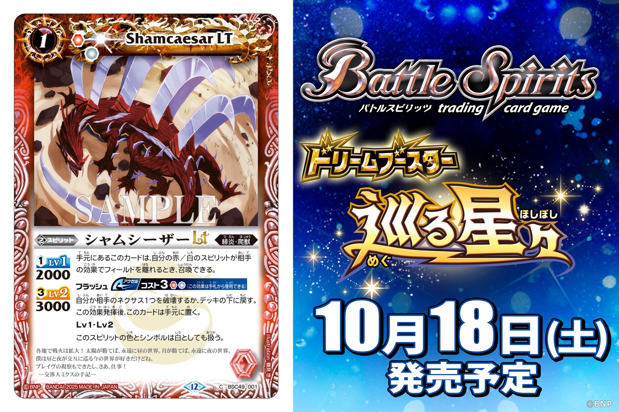 バトスピ 巡る星々 CP XV以下3コン 一部欠けあり バトスピ 巡る星々 CP