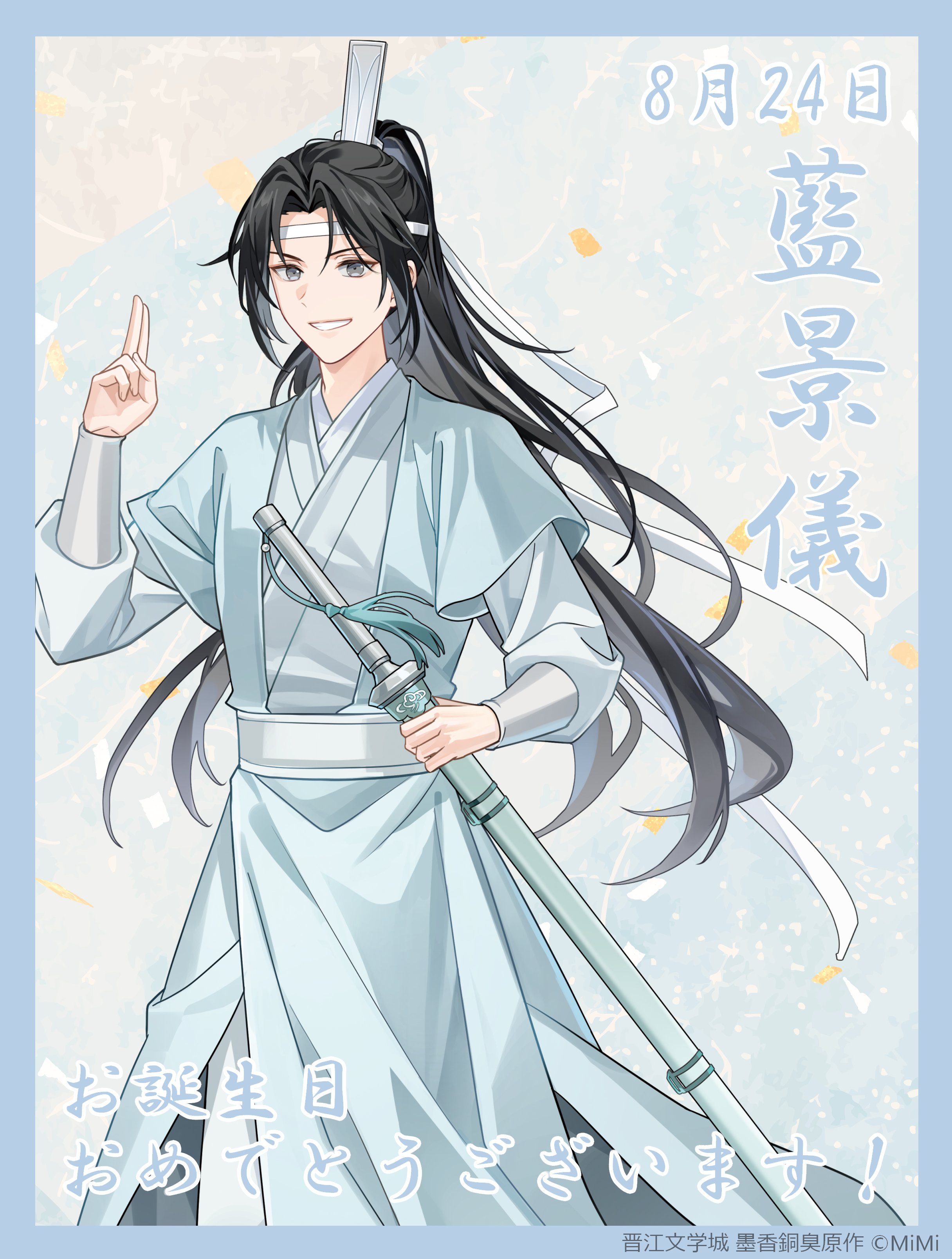 魔道祖師』第三期 後編 ヴィレッジヴァンガード 特装盤特典 缶バッジ 魔道