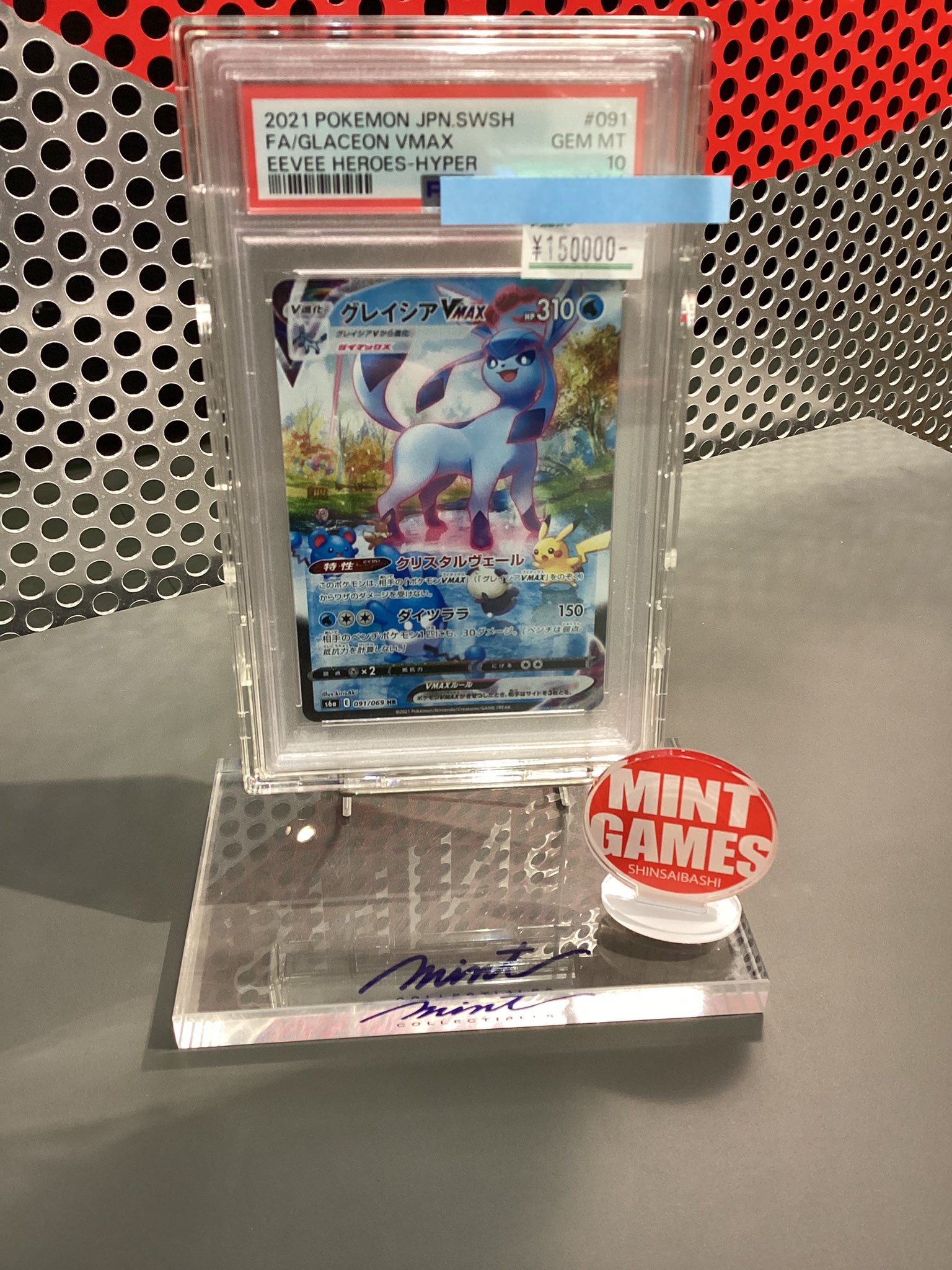 グレイシアvmax sa psa10 ポケモンカード グレイシアvmax sa psa10