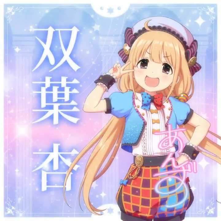 ✦✧✦✧┈┈ #デレステ10thツアー千秋楽 開催記念 190人描きおろし