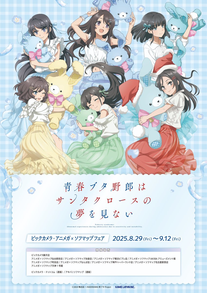 青ブタ ソフマップ・アニメガ BD 全巻購入特典 缶バッジ 青ブタ