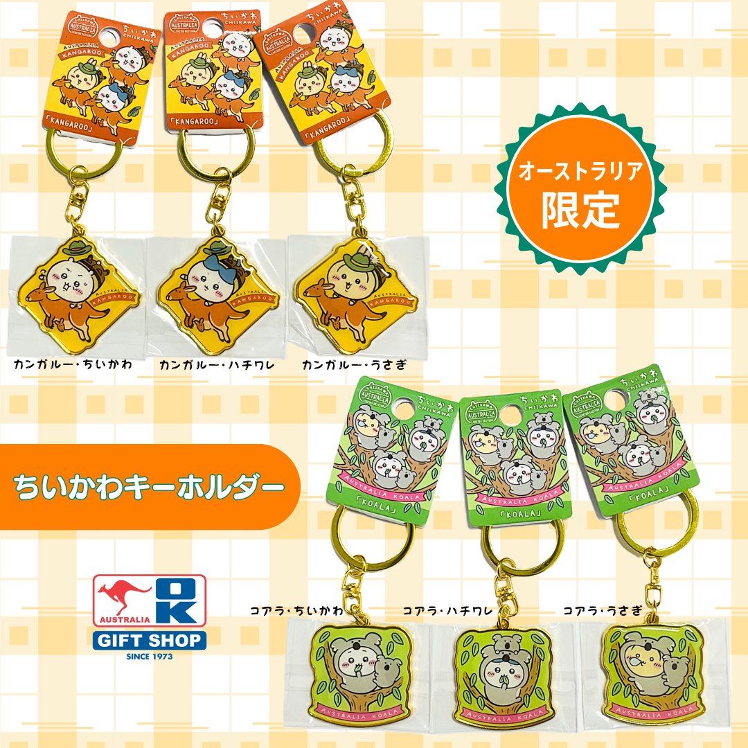 ちいかわ ご当地オーストラリア限定キーリング3個セット ちいかわ