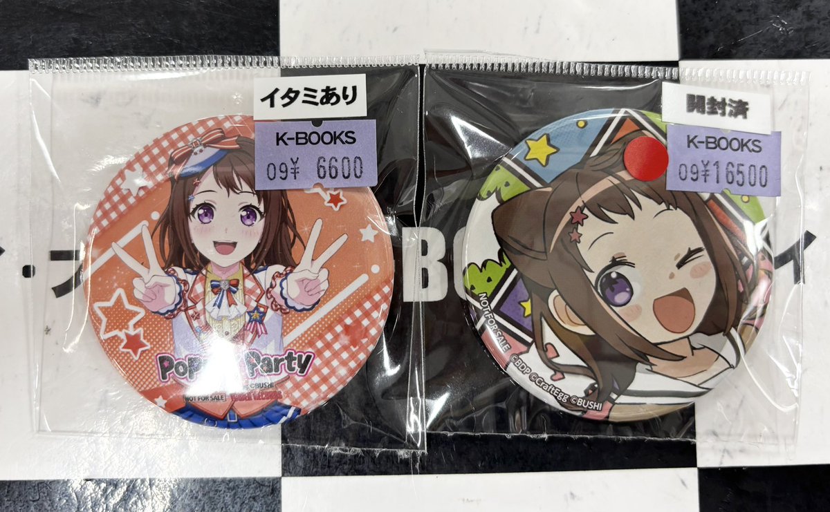 戸山香澄 青春 to be continued タワーレコード特典缶バッジ Poppin