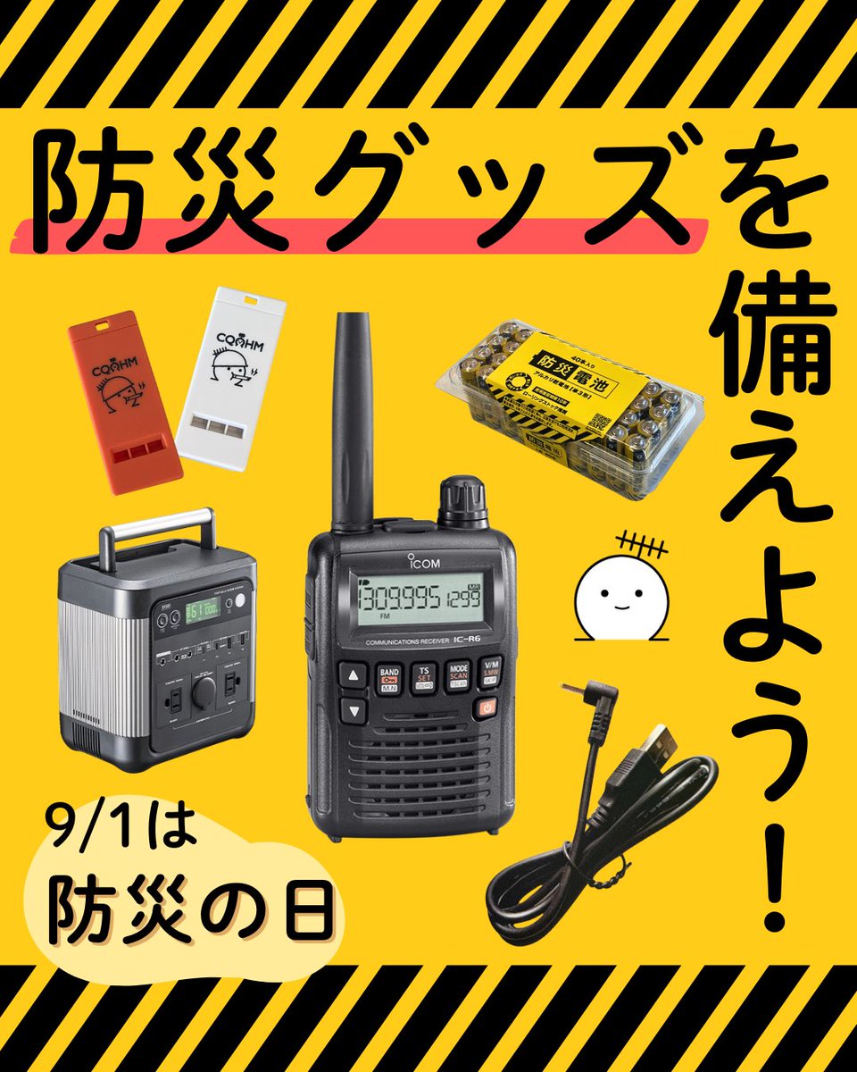 複数在庫あり】ICOM IC-DRC1 MK2 複数在庫あり】ICOM IC-DRC1 MK2 複数