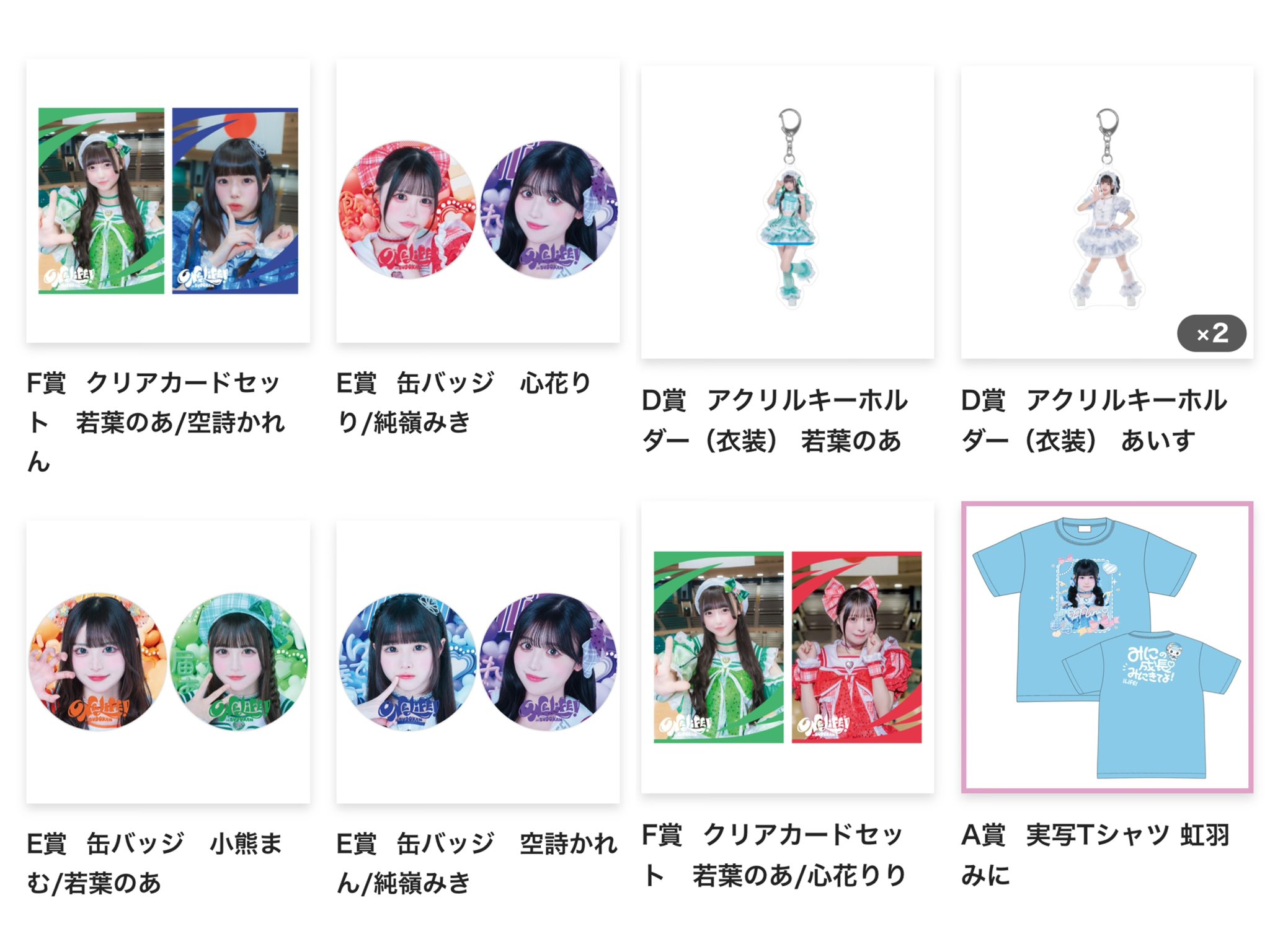 iLiFE 武道館 グッズ【虹羽みに】推しT 実写タオルONELiFE ver. 新品