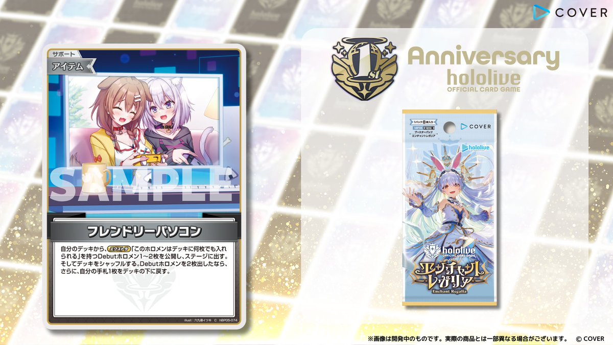 hololive OFFICIAL CARD GAME【公式】 on X: 