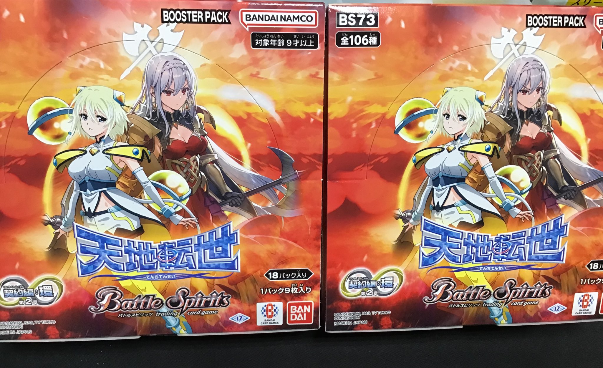 バトスピ 烈火 X以下3コン バトスピ 天地転世 烈火関連X以下 3コン