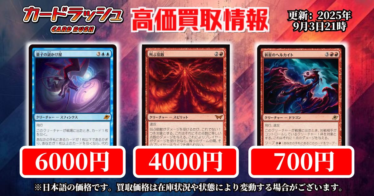 量子の謎かけ屋 3枚セット 072)《量子の謎かけ屋/Quantum Riddler