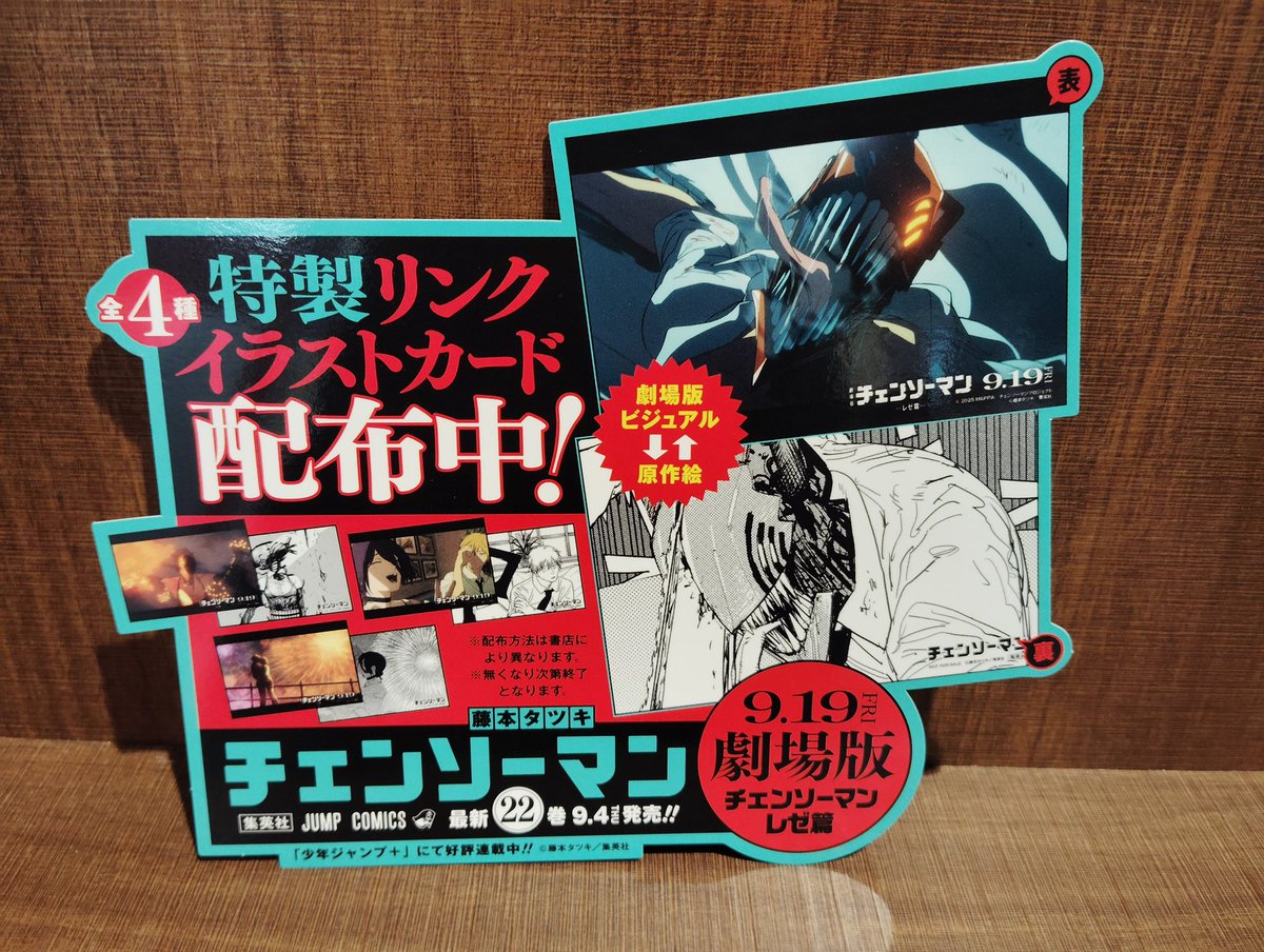 チェンソーマン 1-22巻 全巻セット 22巻特典付き チェンソーマン 1-22巻