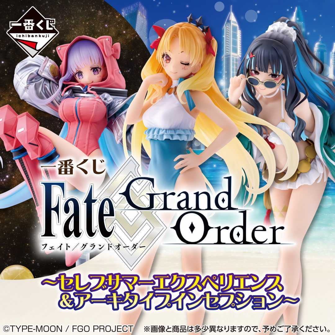 フェイト グランドオーダー フィギュア まとめ売り Fate FGO