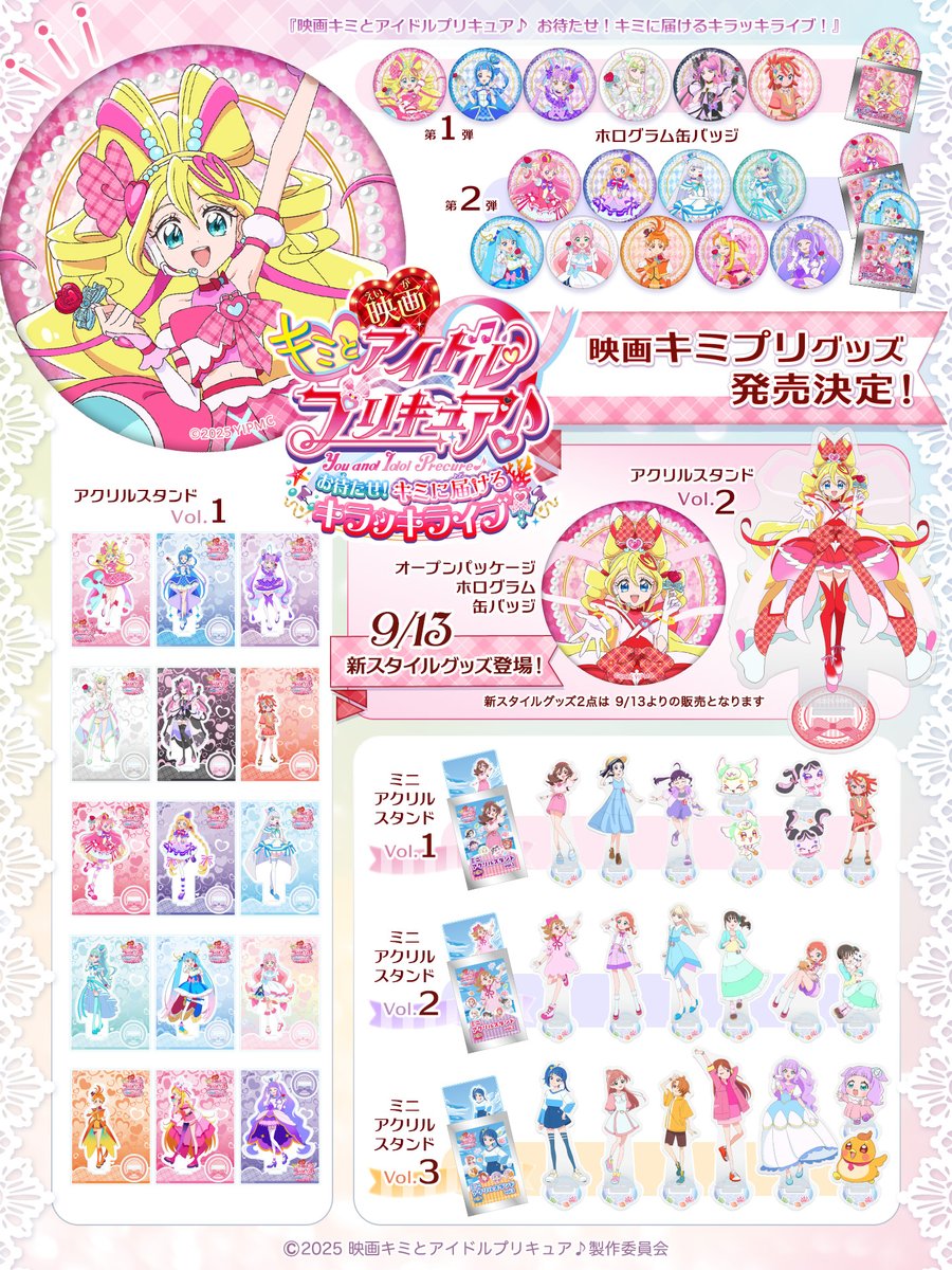 プリキュア 缶バッジ アクリルスタンド グッズ 大量 公式】株式会社