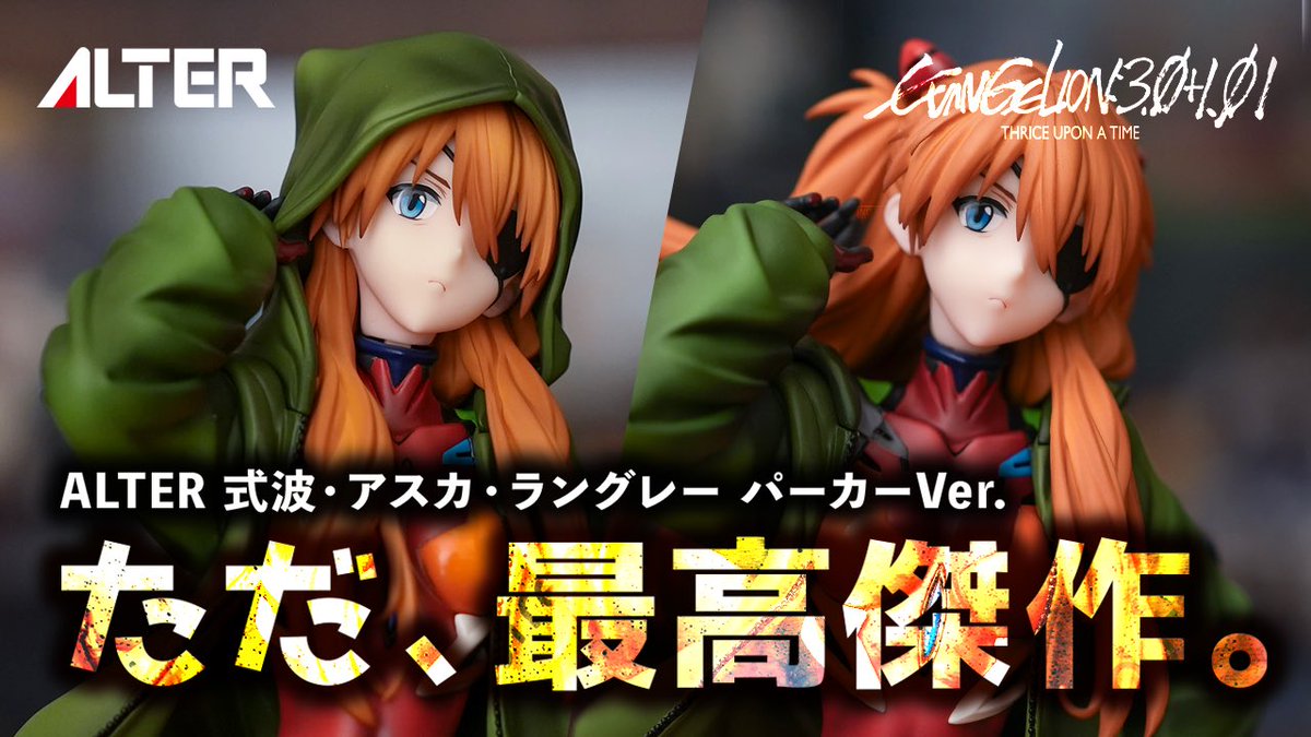 待ちに待ってた！ パーカーアスカを買って、ただ一つ、後悔したこと