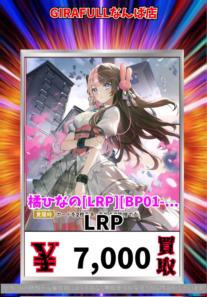 Xross Stars クロススターズ LRPP 橘ひなの 橘ひなの | Xross Stars