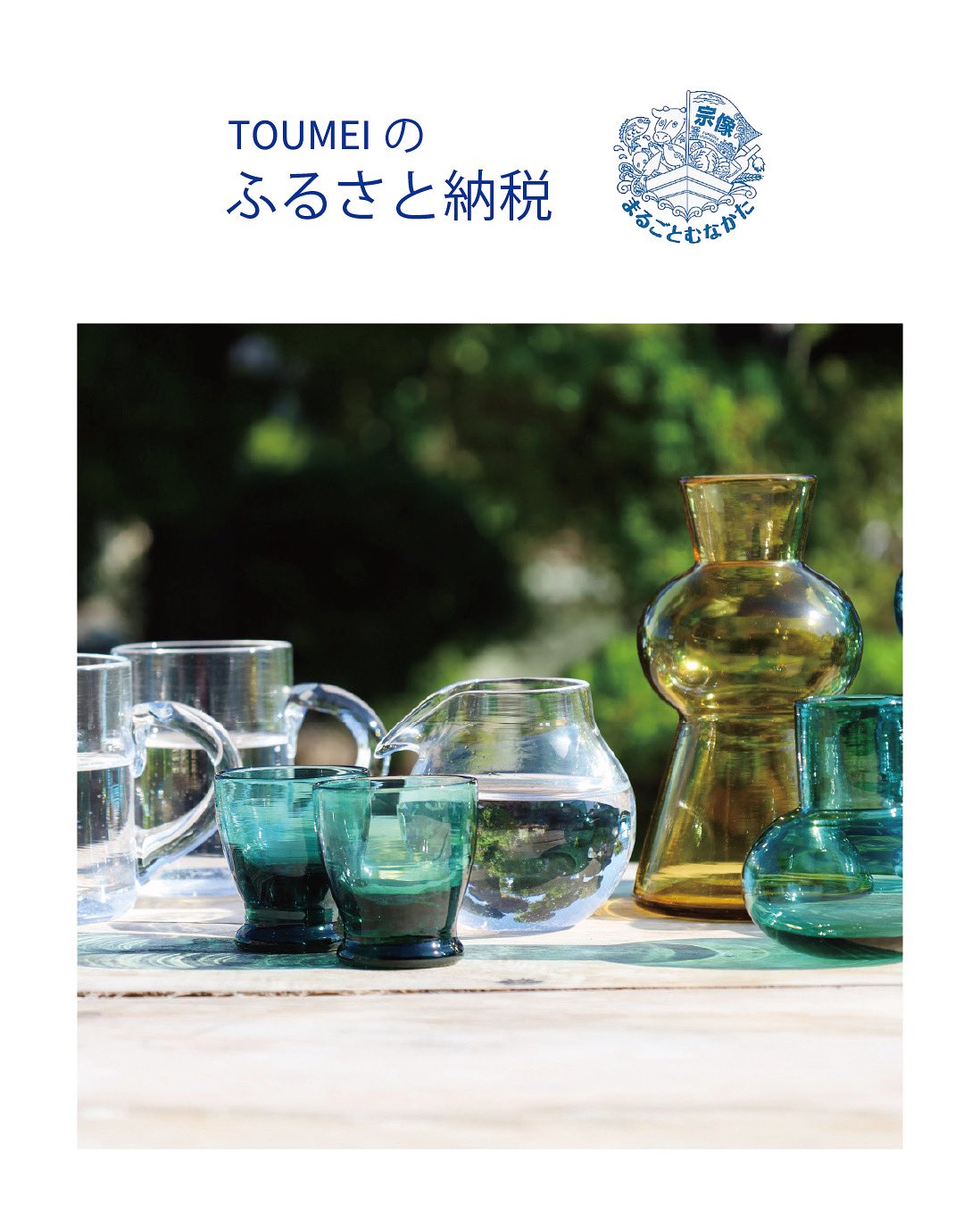 TOUMEI ガラス製フラワーベース 5個セット TOUMEI ガラス製フラワー