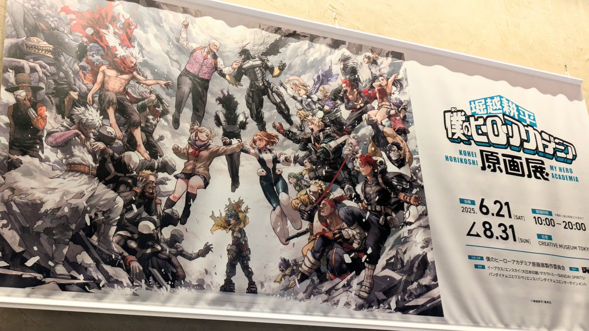 僕のヒーローアカデミア 原画展 ヒロアカ ポスター 2個セット ヒロアカ