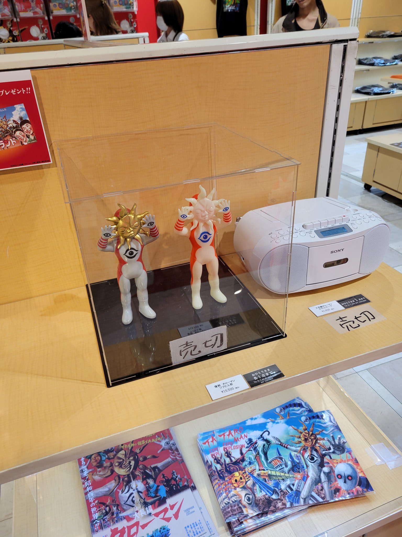 アウトレット 復刻タローマンソフビ人形 通常版 鷲野デパート名品展