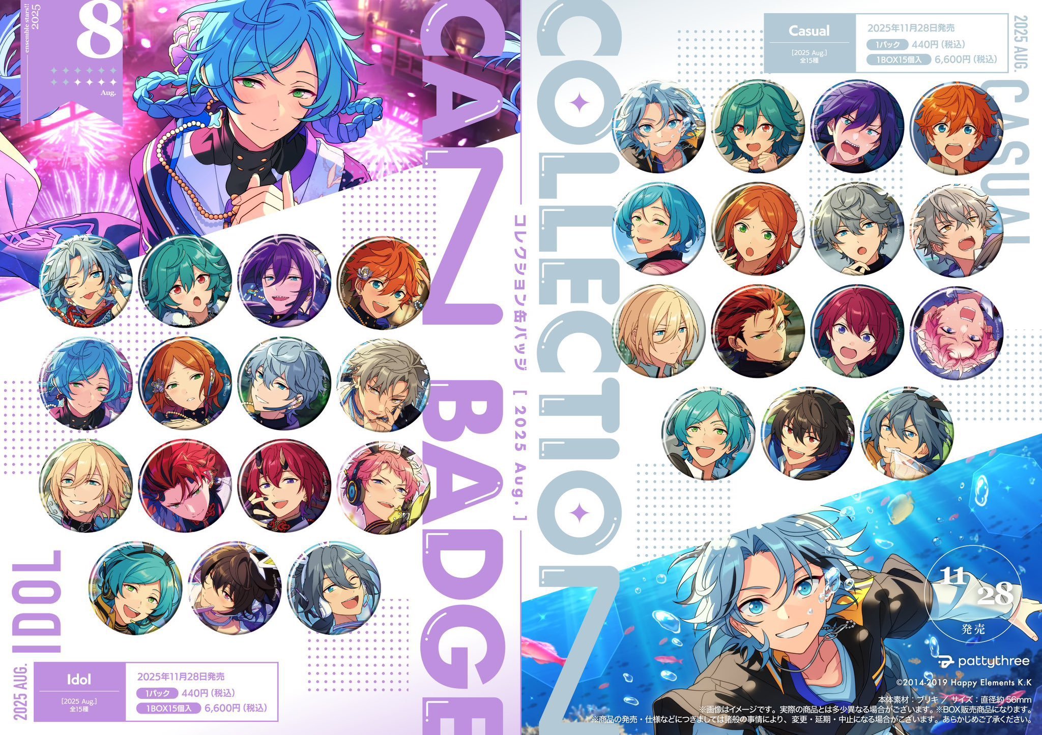 あんスタ 名都神無 カンナ ポートレート缶バッジ 15個セット ⑤ あんスタ