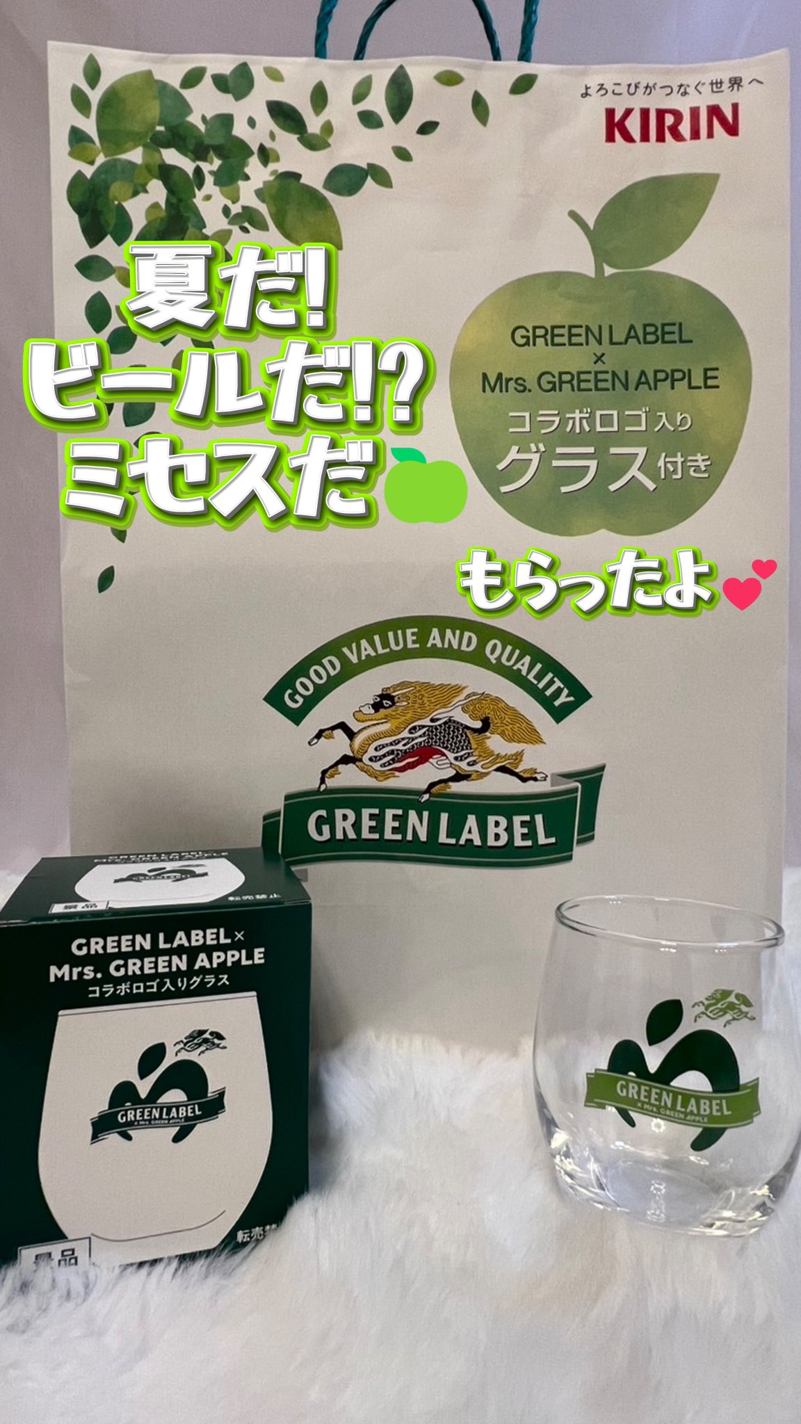 Amazon.co.jp: GREEN LABEL × Mrs. GREEN APPLE コラボロゴ入りグラス