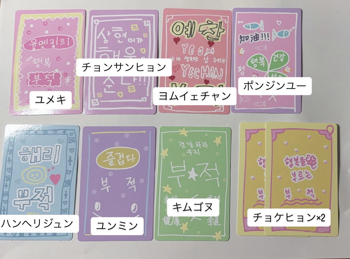 ボイプラ2 サンヒョン トレカ スタクリキット ラッキーカード 2枚