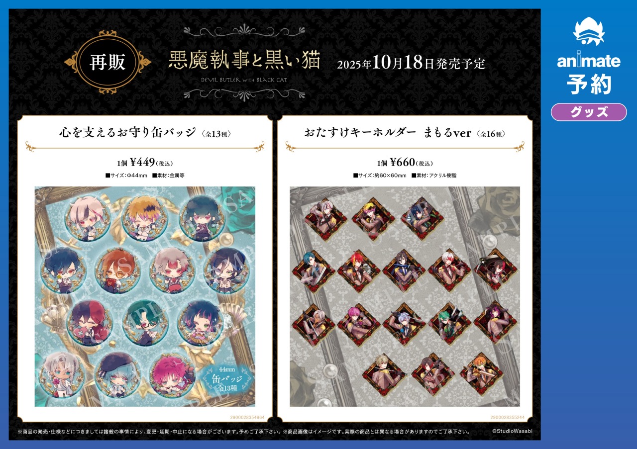 ベリアン あくねこ バト缶 缶バッジ vol.12 10個 ベリアン あくねこ