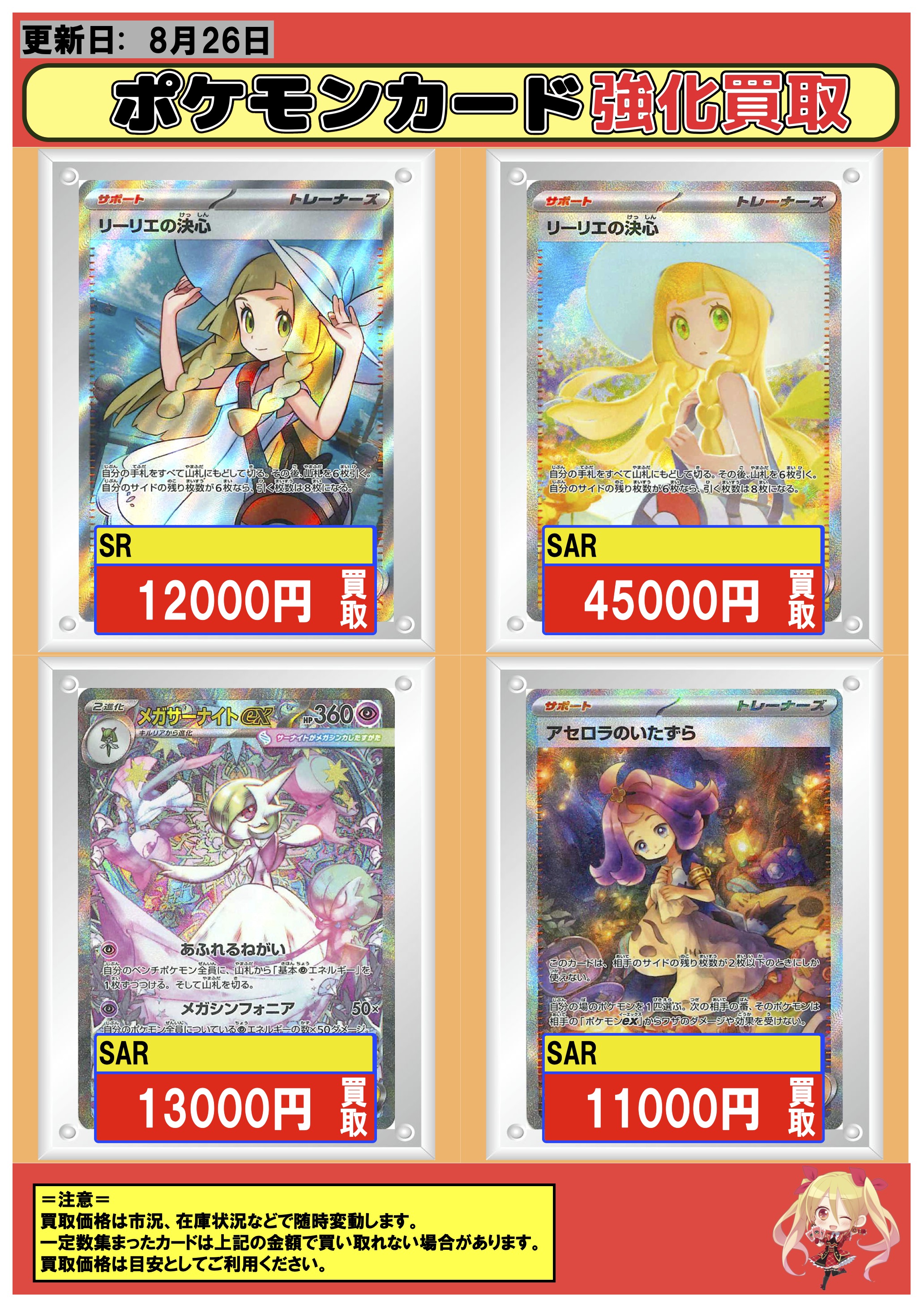 アセロラのいたずら＆リーリエの決心 SAR ポケモンカードゲーム