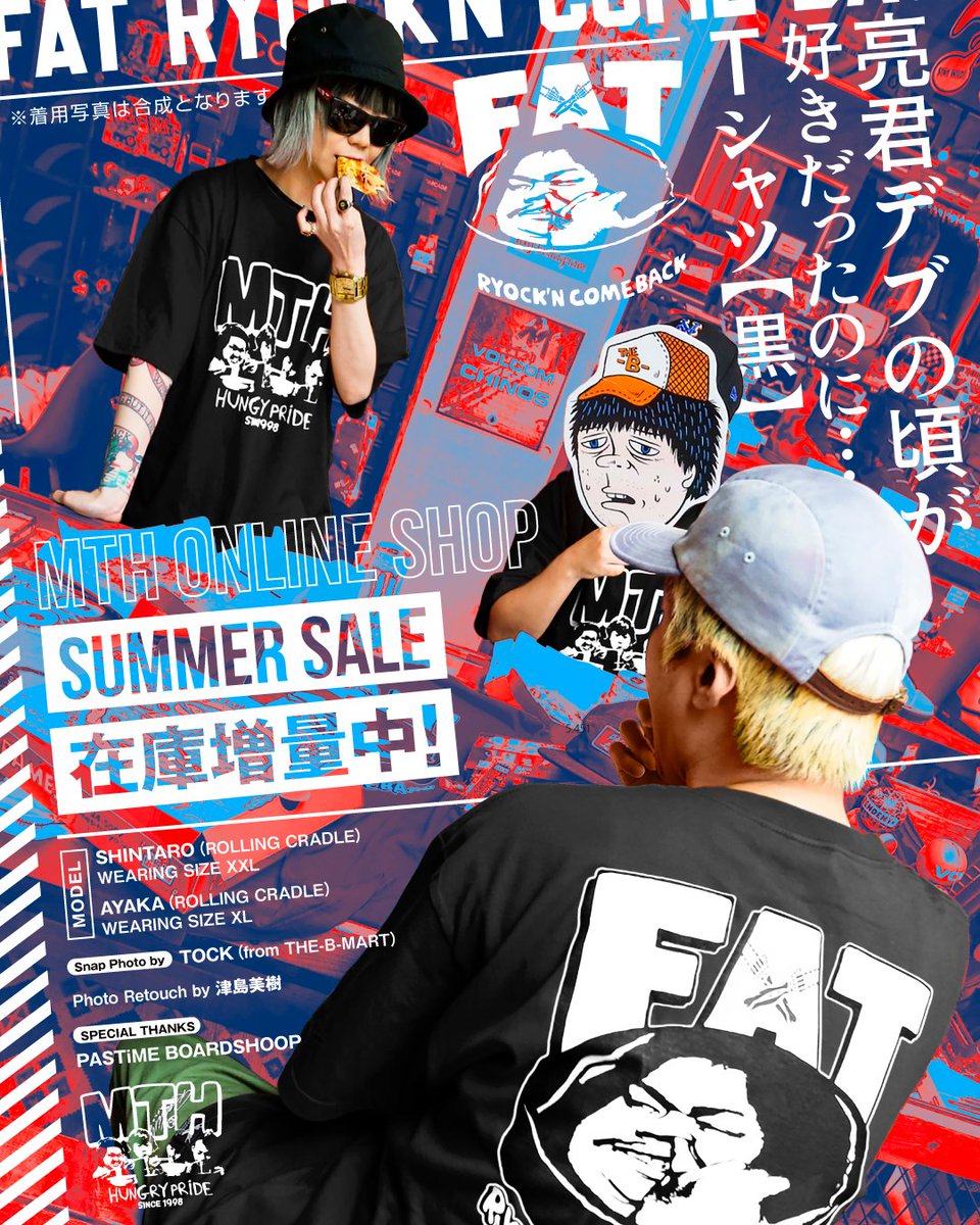 MTH ONLINE SHOP入荷】 ＼サマーセール在庫増量／ 『Screaming Utsu