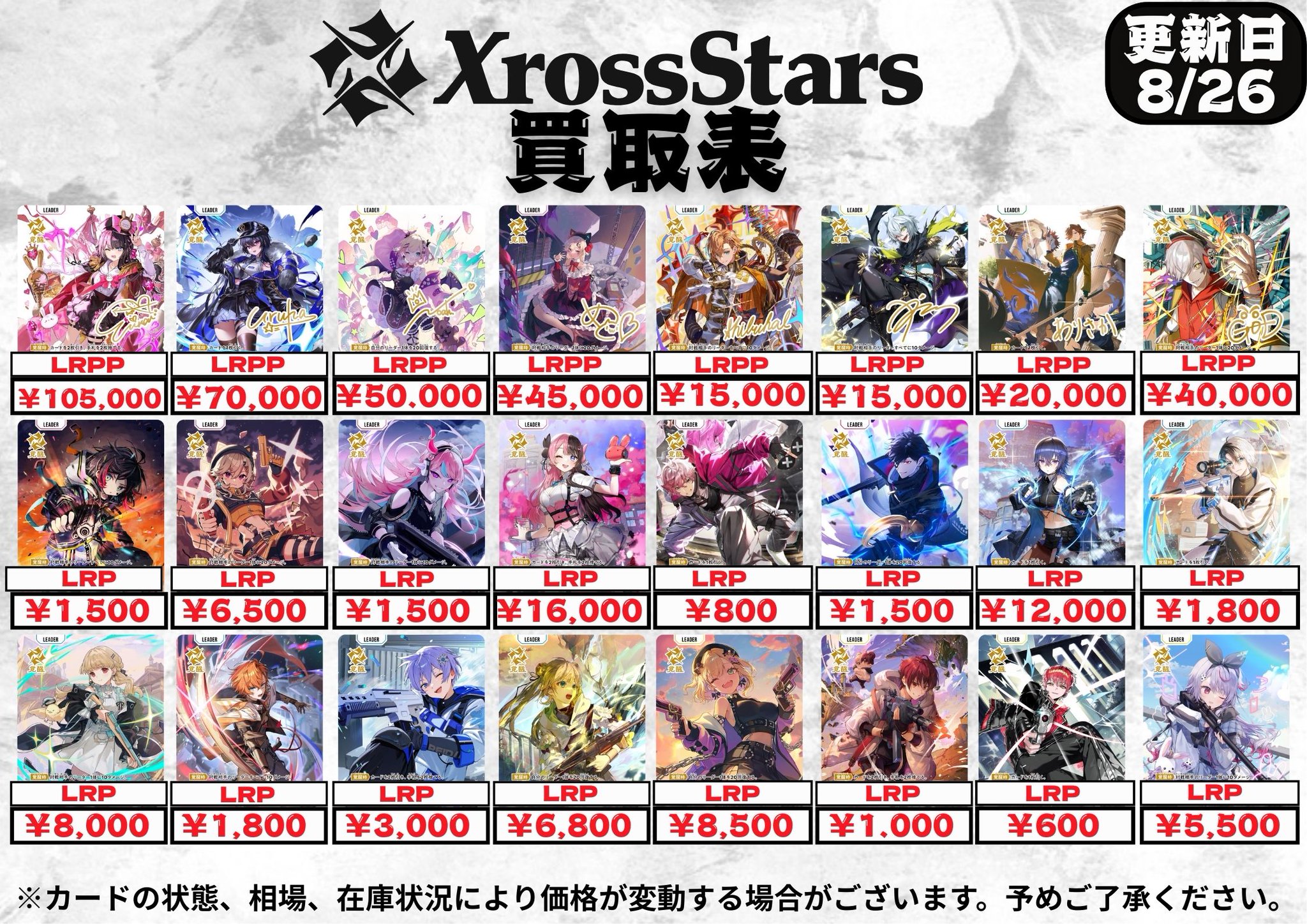 Xross Stars リンク・アサルト SRP クロスタ Xross Stars【公式】 on X: