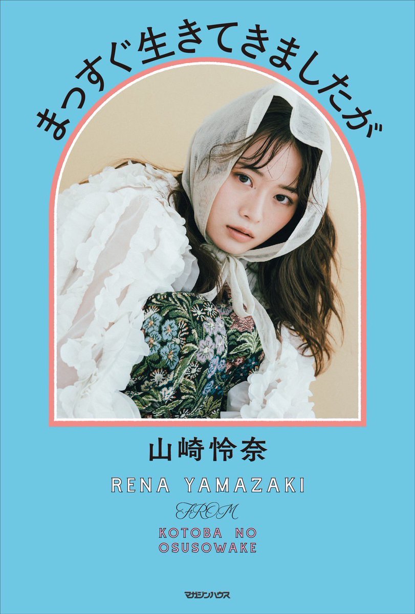 乃木坂46山崎怜奈の直筆サインチェキ 乃木坂46山崎怜奈の直筆サインチェキ