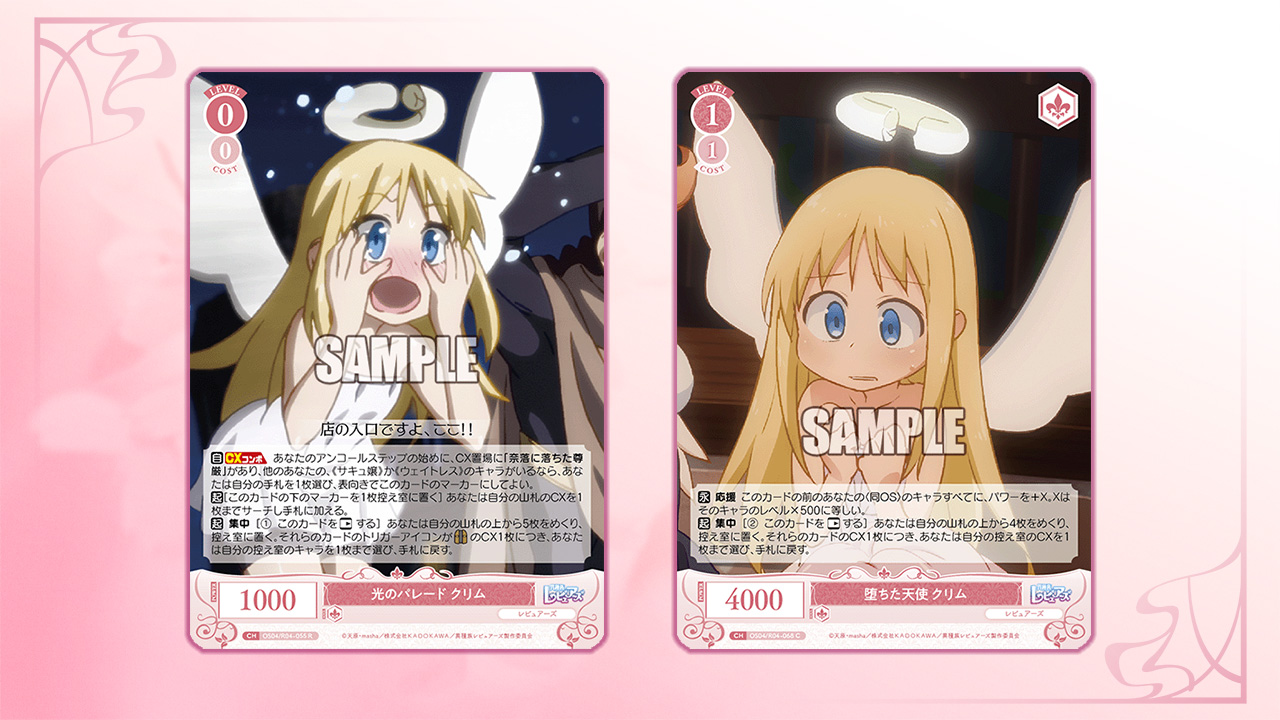 ヴァイスシュヴァルツロゼ 異種族レビュアーズ RR以下4コン 異種族