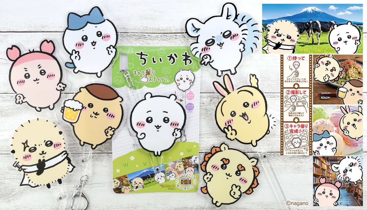 新商品／ 『キャラ撮りスティック』 第4弾は、ちいかわ、ハチワレ