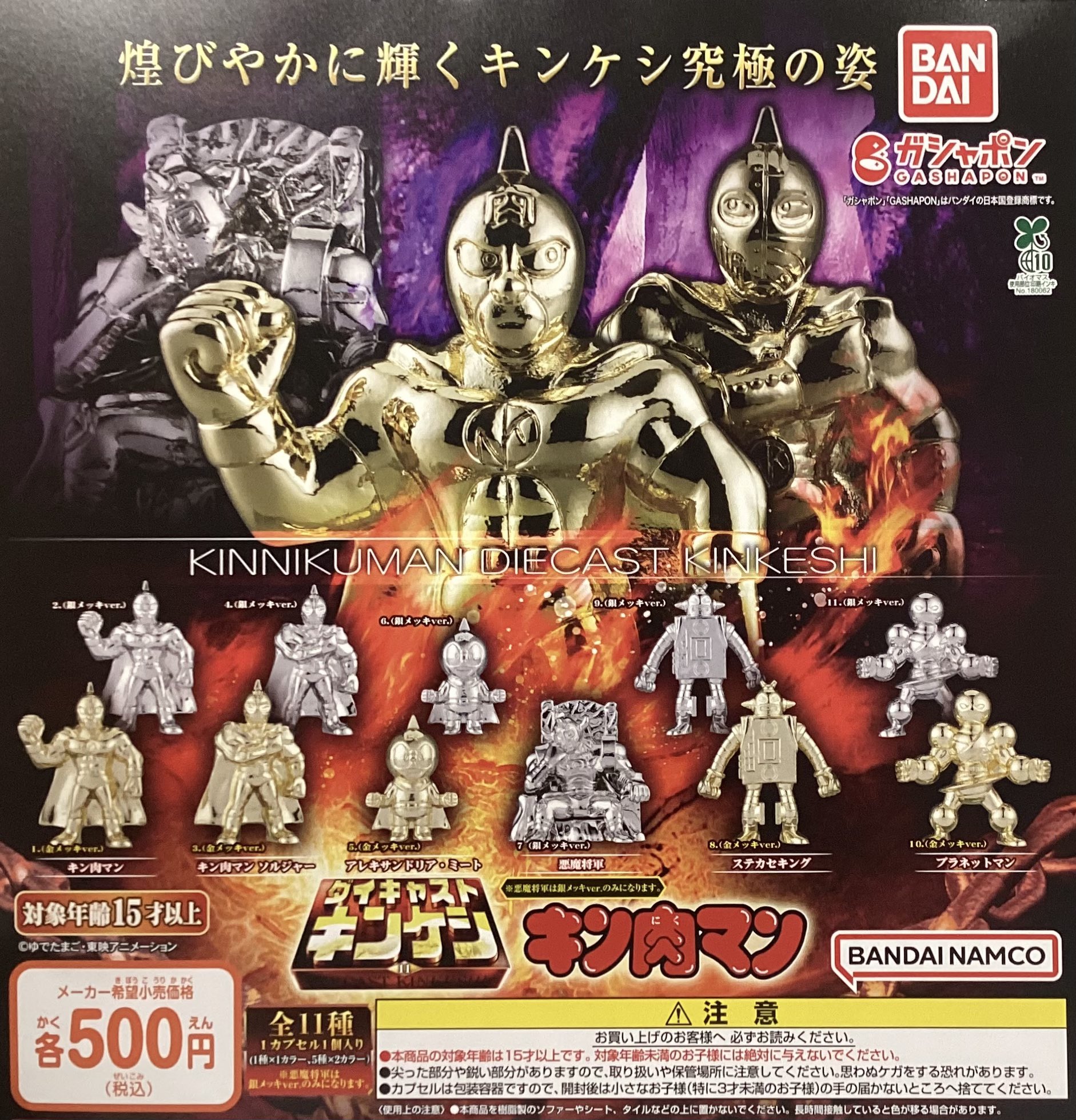 ドラゴンボール キン肉マン ゲゲゲの鬼太郎 缶バッジ3個