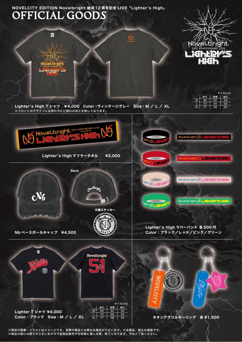 Novelbright Lighter Tシャツ XLサイズ Novelbright official shop