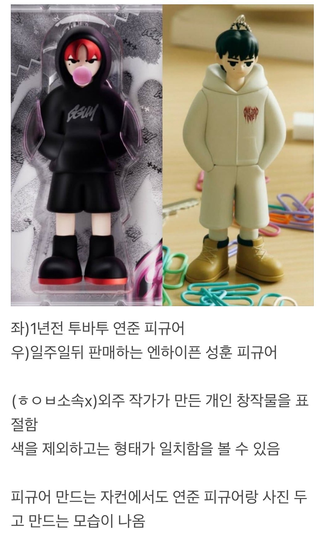 ENHYPEN Artist-MadeソンフンMINI-ME FIGURE ENHYPEN artist-made