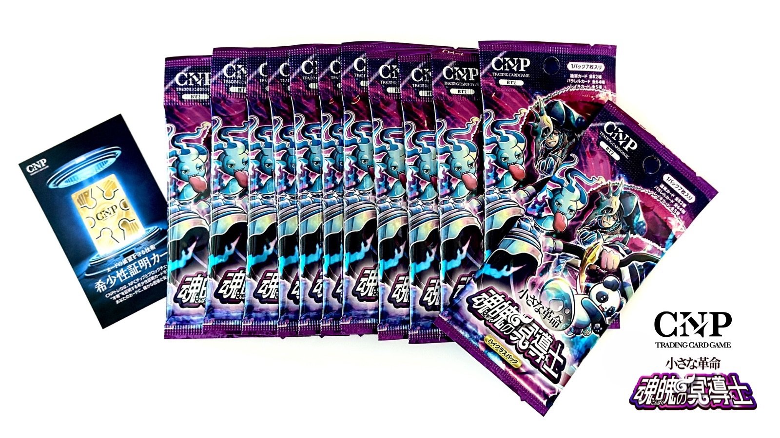 CNPトレカ 奥義:リーリーの巨大化！ P-RR パラレルレア 真贋証明 CNP