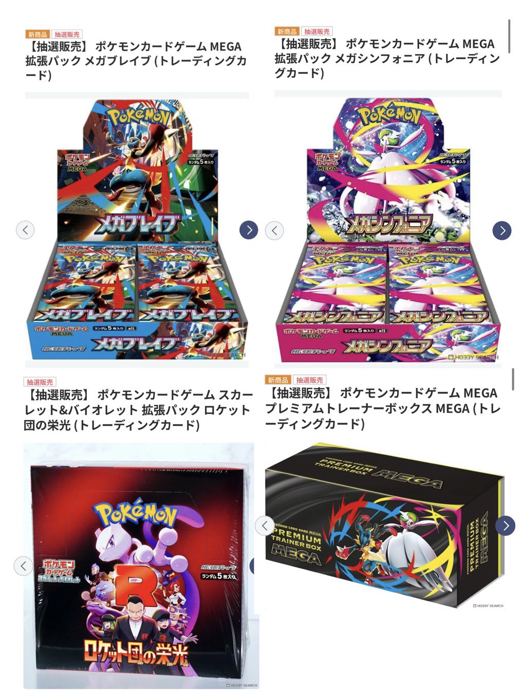 新品・未開封 シュリンク付き ポケモンカードゲームMEGA 割引 拡張