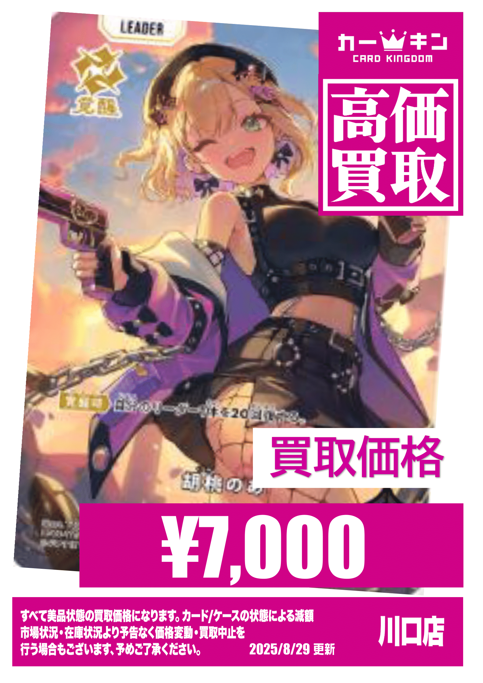 クロススターズ XrossStars クロスタ LRP 胡桃のあ 胡桃のあ | Xross