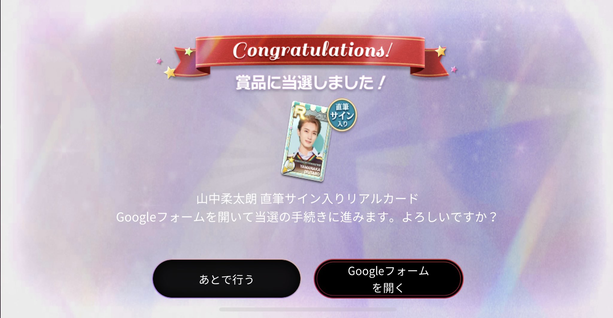 ♡ 【激レア】M!LK 山中柔太朗 直筆サイン cookpad Live ♡ ♡ 【激