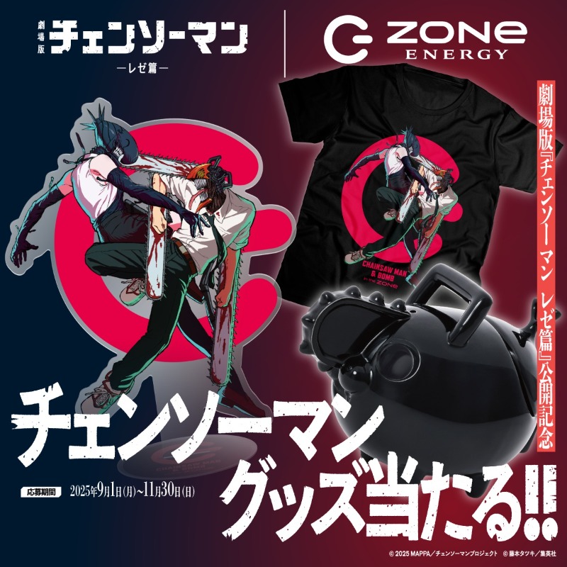 デンジの袋とじコレクション レゼ チェンソーマン デンジの袋とじ