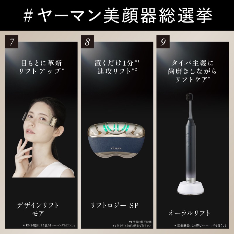 オーラルリフト YA-MAN Highlights by ヤーマン株式会社【公式