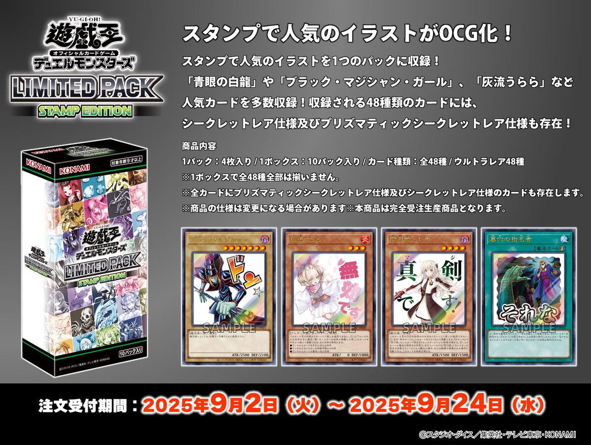 完全受注生産商品 ◤𝐋𝐈𝐌𝐈𝐓𝐄𝐃 𝐏𝐀𝐂𝐊 -𝐒𝐓𝐀𝐌𝐏