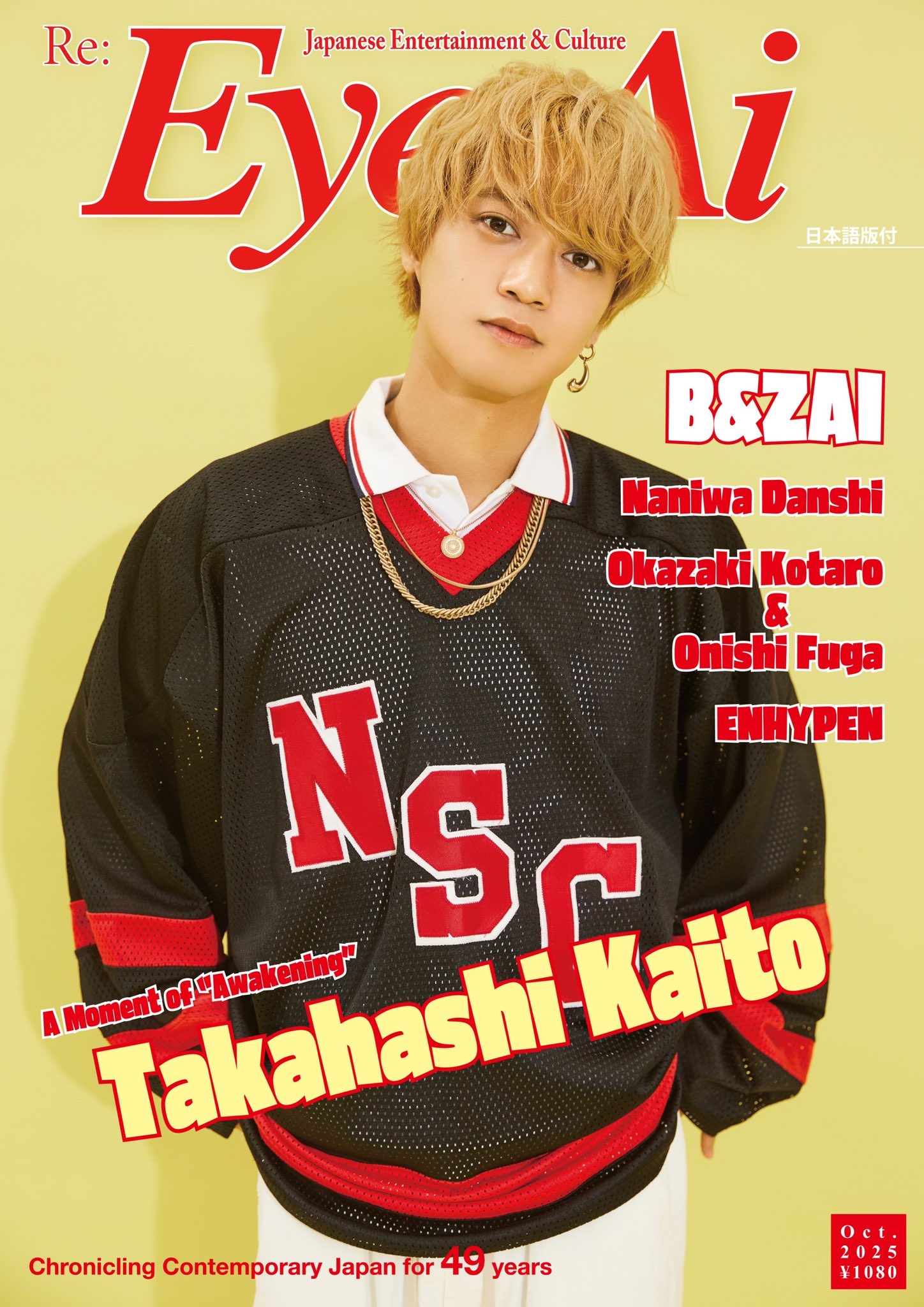 髙橋海人 公式写真 まとめ売り 髙橋海人 公式写真 まとめ売り