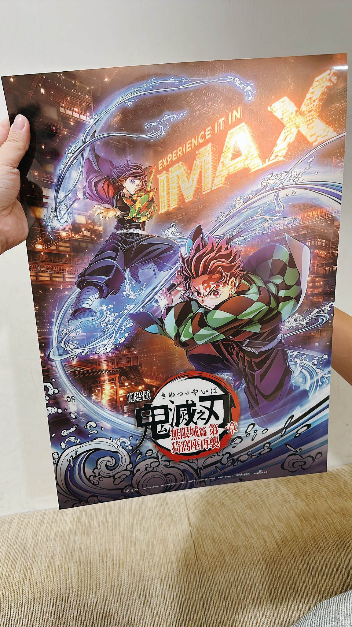 鬼滅の刃 無限城編 台湾限定 猗窩座 入場者特典 A3