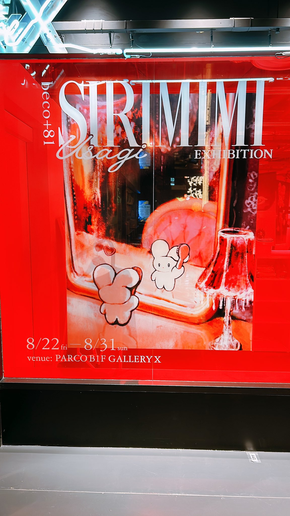 beco+81 ポスター 『swan』 しりみみうさぎ アート 複製画 beco+81