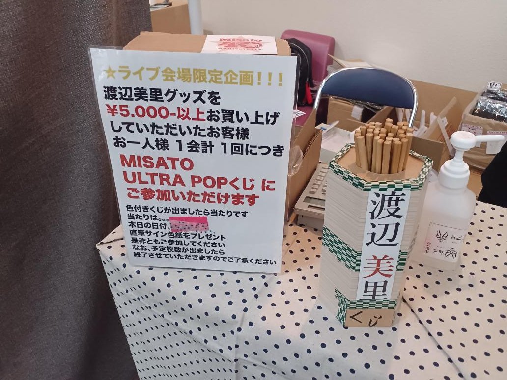 宗像観光を楽しんだ後会場へ🙂グッズを購入するとサイン色紙が当たる