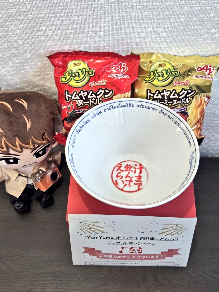 味の素YumYumヤムヤムキャンペーンどんぶりMan 向井康二さん当選品 Yum