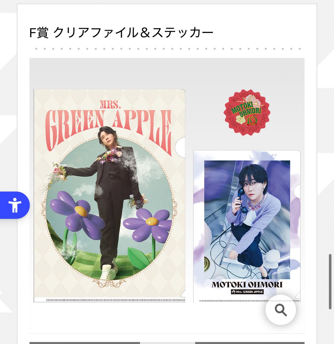 ミセスグリーンアップル 一番くじ B賞ブランケット 未開封 新品未開封