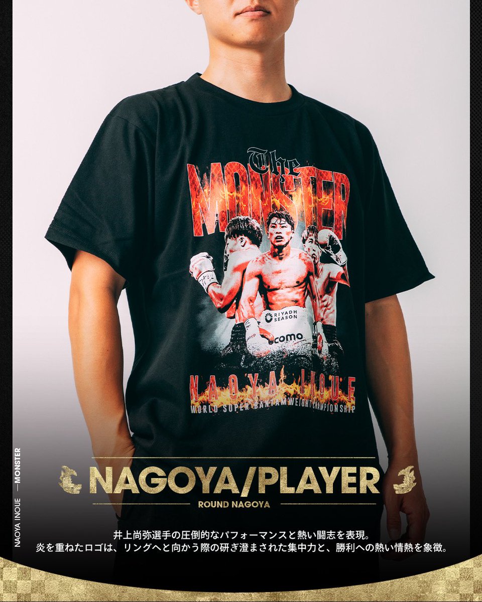 9/14 井上尚弥 IGアリーナ 200枚限定Tシャツ(M)&キーホルダー＋α 9/