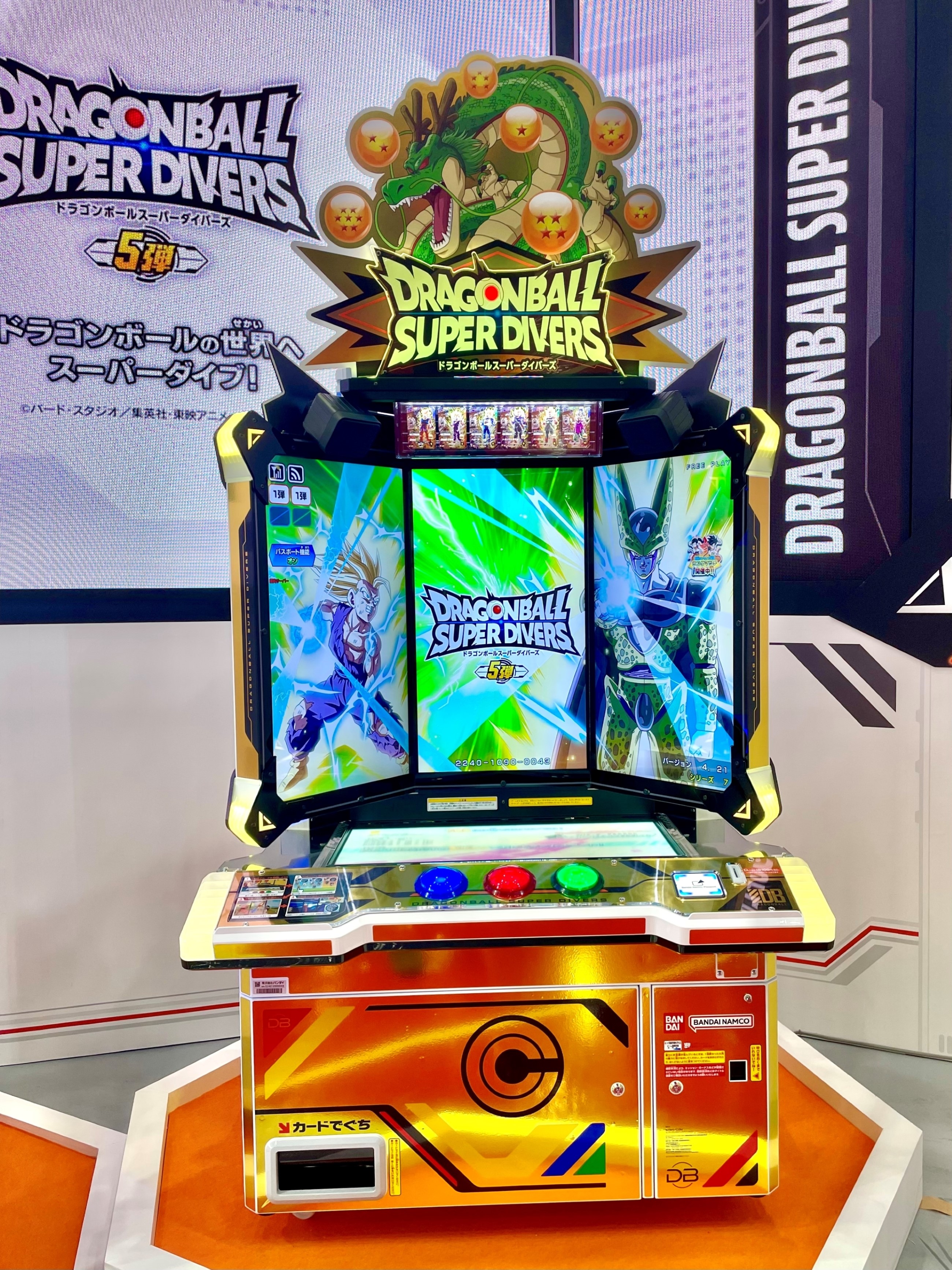 ドラゴンボールスーパーダイバーズ 2弾神龍EXR フルコンプリート DBSDV