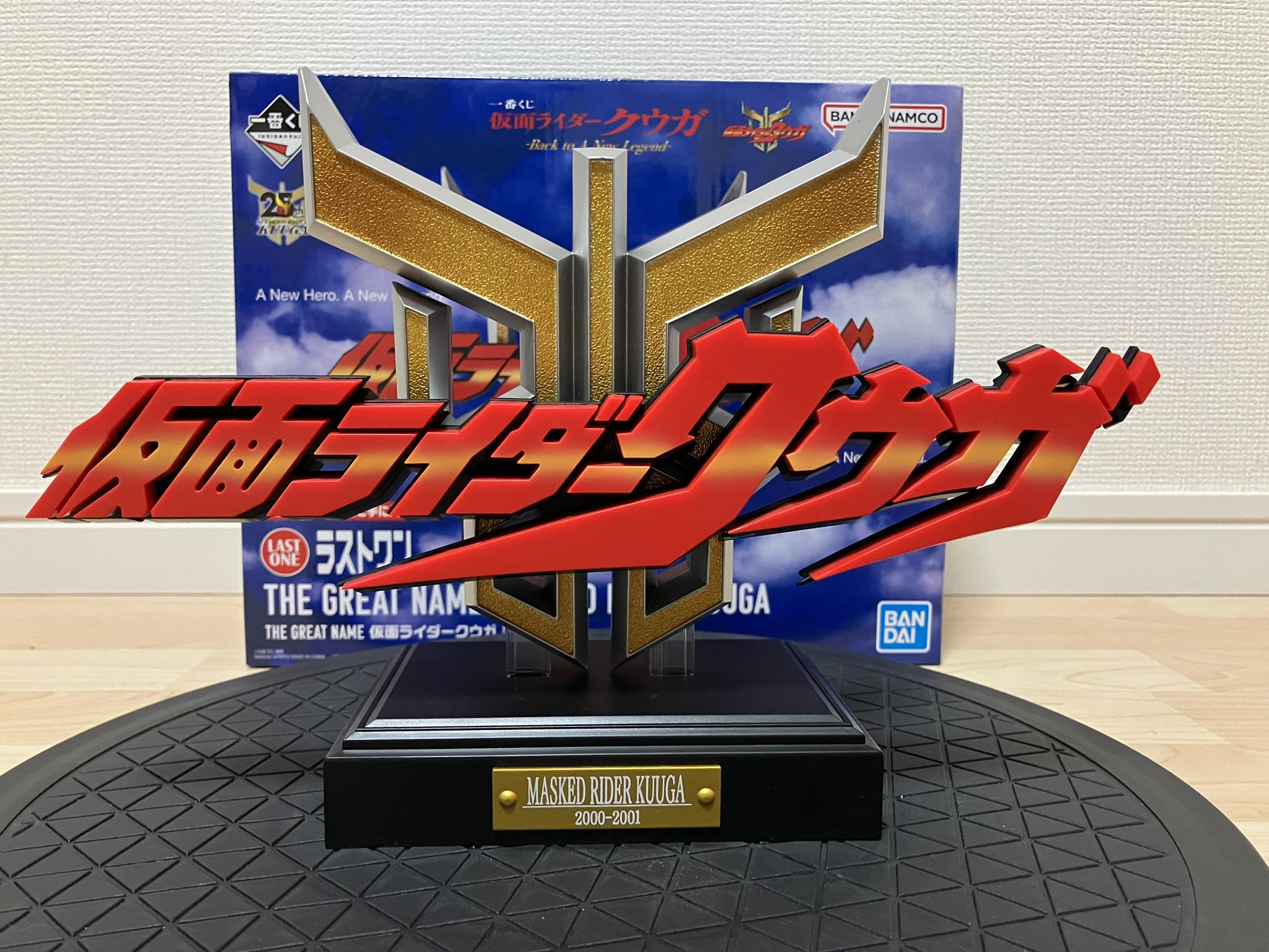 仮面ライダークウガ 一番くじ ラストワンABD他 一番くじ 仮面ライダー